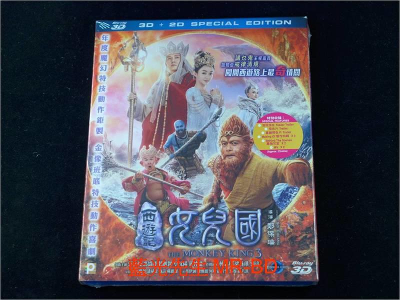 [3D藍光BD] - 西遊記女兒國 The Monkey King 3 3D + 2D