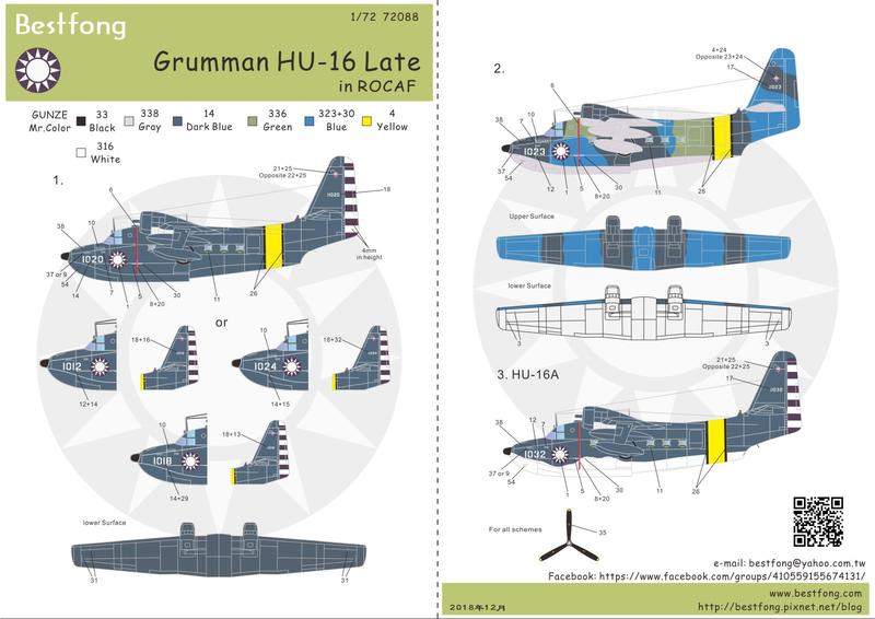 1/72Bestfong水貼紙~美國Hu-16飛行艇,國軍後期塗裝(含細部標誌)