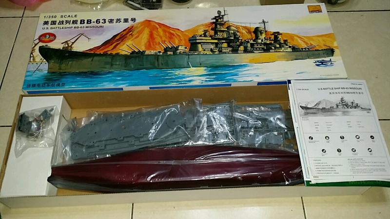 1/350 密蘇里號 戰艦模型