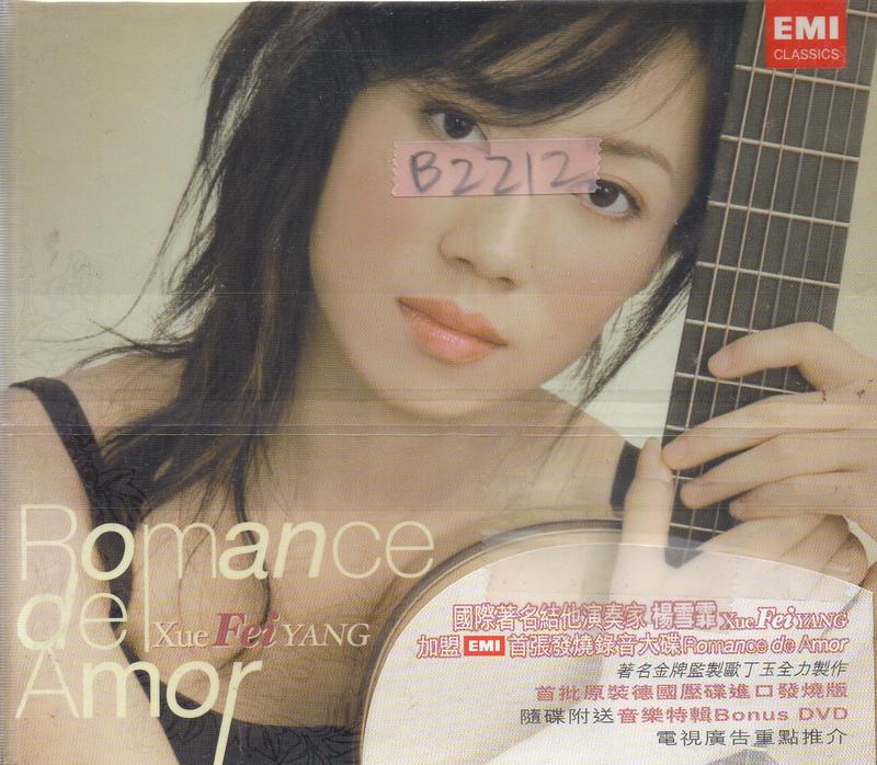 楊雪霏 Romance de Amor CD+DVD  B2212