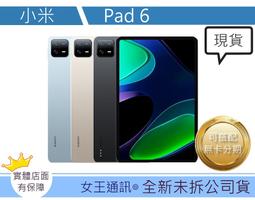 小米pad 6 - 人氣推薦- 2023年12月| 露天市集