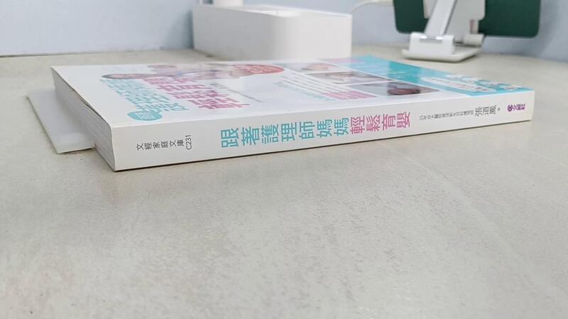 露天書寶二手書T1/保健_YYM】跟著護理師媽媽輕鬆育嬰_張道鳳| 露天市集