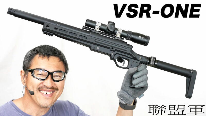 聯盟軍生存遊戲專賣店】MARUI VSR-ONE / VSR-1 手拉空氣狙擊槍