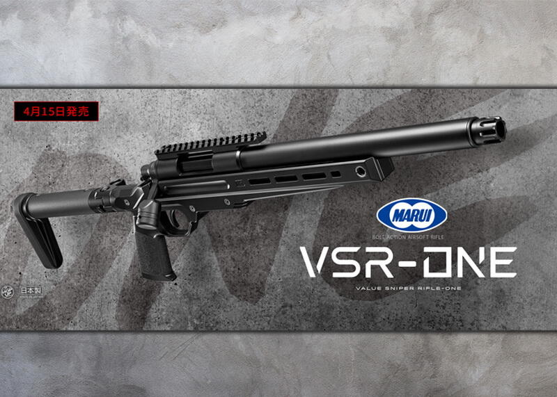 聯盟軍生存遊戲專賣店】MARUI VSR-ONE / VSR-1 手拉空氣狙擊槍VSR-10