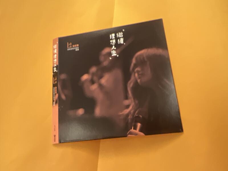 徐佳瑩LaLa 《繼續‧理想人生演唱會實況錄音》專輯2CD