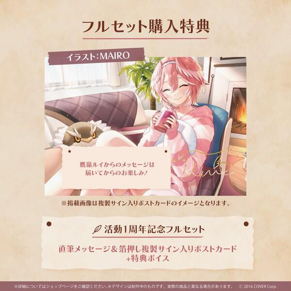 日版附特典親筆簽名Hololive 鷹嶺琉衣鷹嶺ルイ活動1周年紀念套組