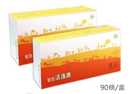 《兩盒免運》《保證公司貨》【葡眾 】活逸康猴頭菇菌絲體顆粒  一盒 3900