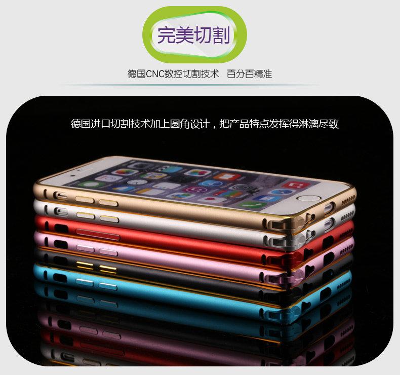蘋果iphone6 plus手機殼 5.5寸雙色 i6+ 金屬邊框 圓弧 金邊外殼