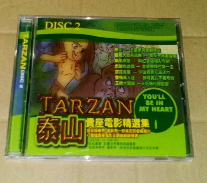早期CD泰山賣座電影精選集 DISC 2  全新正版有附歌詞老師不是人 鐵達尼號主題曲變奏曲 舞台劇阿伊達盈字櫃7