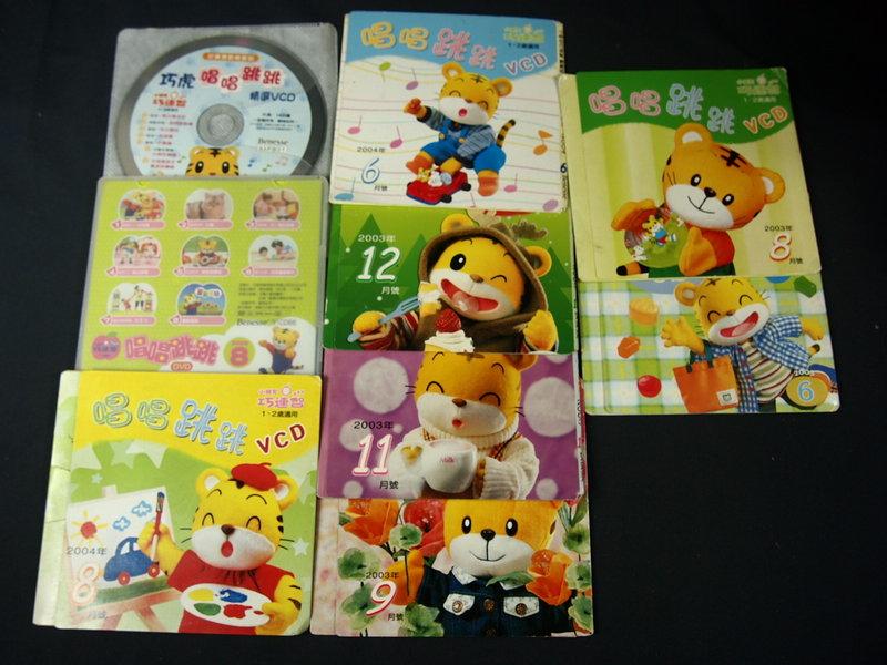 【懶得出門二手書】《小朋友巧連智寶寶版VCD,DVD 2003/06~2010/07(單片出售》│(11F37) | 露天市集 | 全台最大的 ...