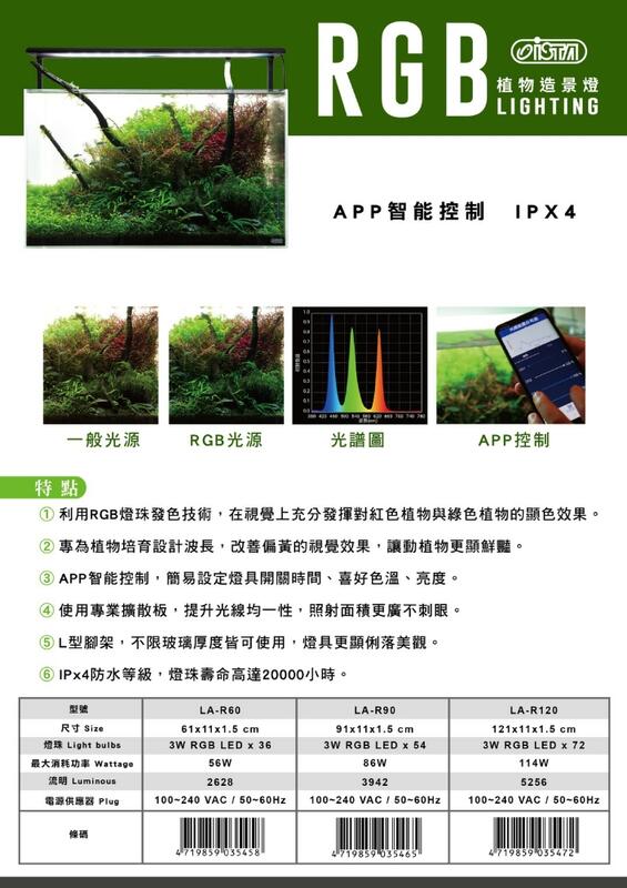 HME RGB植物造景燈APP控制水草燈