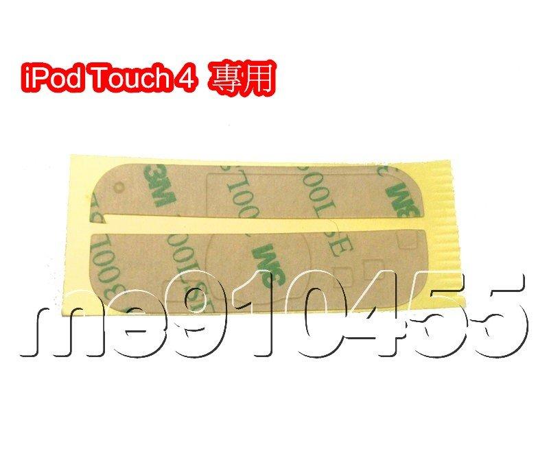 iPod Touch 4 螢幕 背膠 3M 雙面膠 螢幕膠 3M膠 專用 專業零件 有現貨