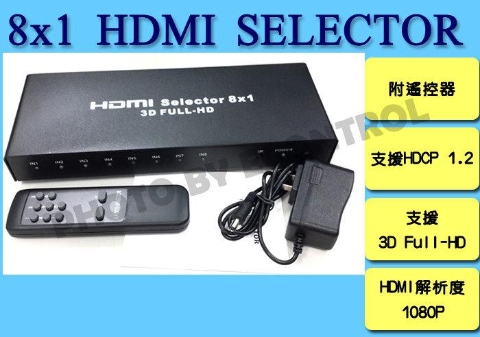 【易控王】HDMI 高畫質 切換器/選擇器◎8進1出◎八進一出◎8x1◎3D◎1080P(40-219)