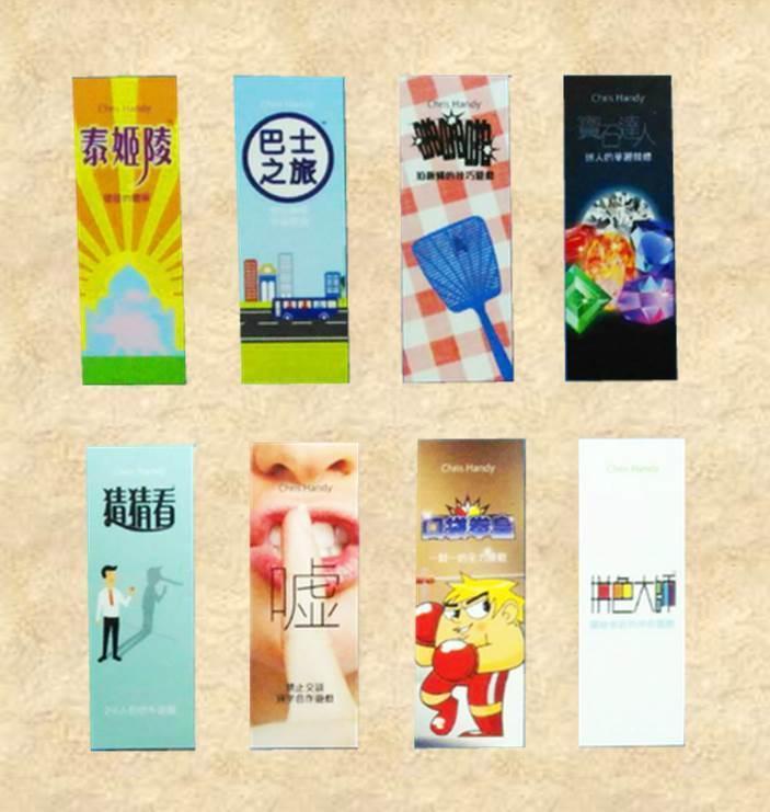 【陽光桌遊】(免運) Pack O Game 口香糖系列:大全套 繁體中文版 適合送禮、出遊、婚禮小物
