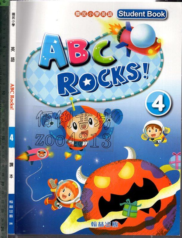 佰俐O 107年2月再版《國小 英語 ABC Rocks! 4 課本》翰林 26