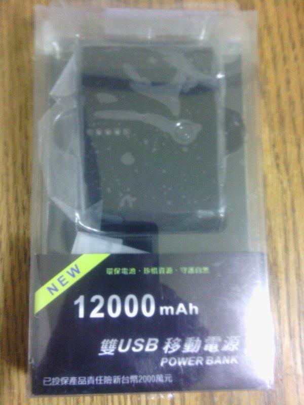 POWER BANK 雙 USB 12000 mAh 移動電源 (黑色)