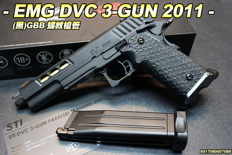 【翔準軍品AOG】EMG DVC 3-GUN 2011(黑)GBB 手槍 瓦斯 螺紋槍管 真槍授權 6517080007