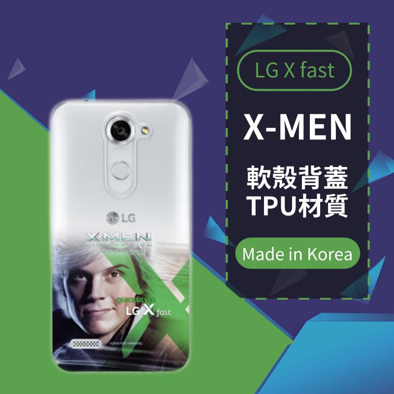  LGX fast 正原廠皮套 清倉庫存