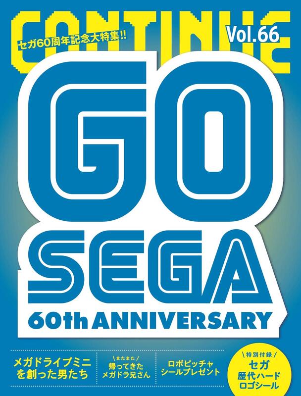 ◎日本販賣通◎(代購) CONTINUE Vol.66 封面&特集:SEGA 60周年 附:貼紙