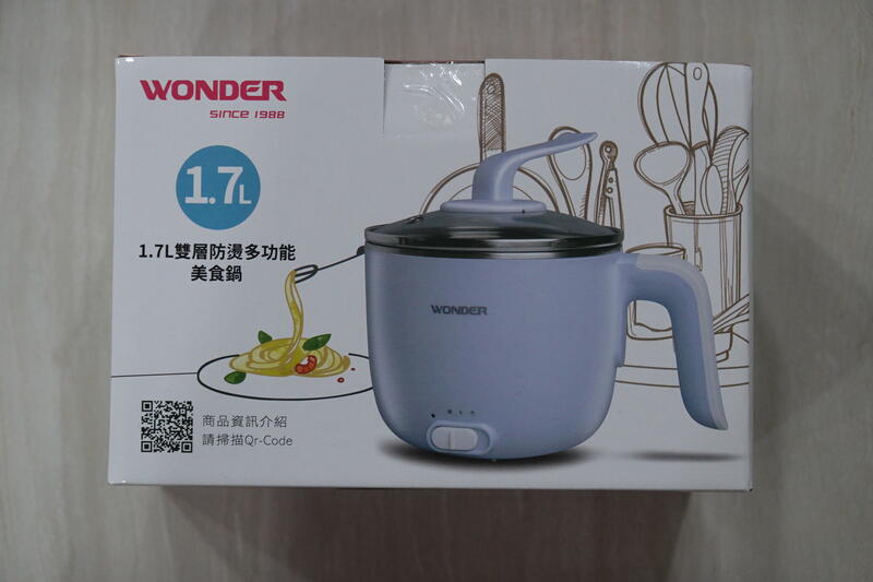 WONDER 1.7L 雙層防燙多功能美食鍋