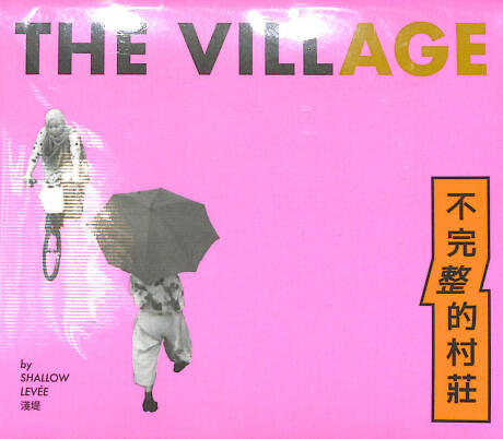 ★C★【華語CD 專輯】淺堤   不完整的村莊The Village