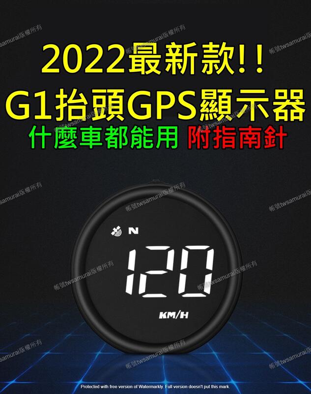【老車/電動車救星】G1正品保固 抬頭顯示器 HUD GPS 定位 OBD2 特斯拉 TESLA MODEL 3 S X