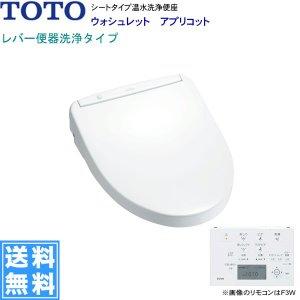 【GIGA】現貨日本TOTO F2 apricot系列 TCF4723R 溫水免治馬桶