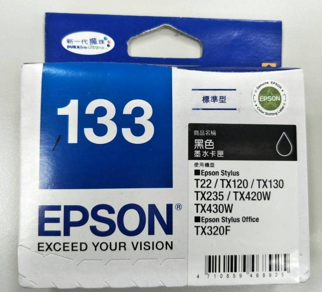 EPSON T133150黑色原廠墨水到期日2019年10月