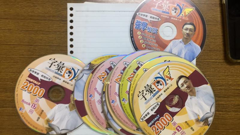 16片合售 CD 1-17集缺7*15 光碟 英語教學 字彙DNA》GESTALT 2000型英文單字輕鬆輸入法 Z05