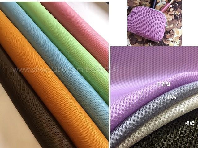 【CARTA 布藝家】獨賣！台灣製外銷3D MESH三明治夾網布、透氣網布，追加-丁香紫、米白、橄綠、銀灰