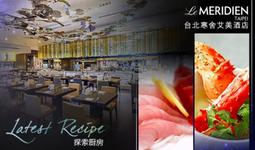 可雅【台北寒舍艾美酒店探索廚房3000 元 抵用券】板橋新莊可面交，購買請加官賴iop99000