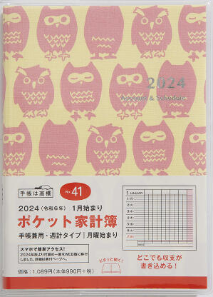 代訂)9784471830410 41 ポケット家計簿2024年| 露天市集| 全台最大的網