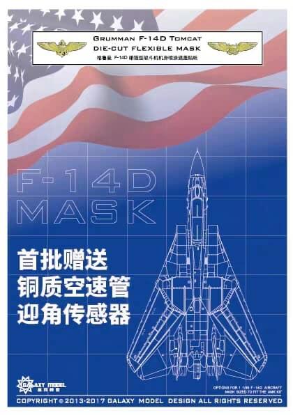 [威逸模型] 團購預訂~星河模型 1/48 F-14遮蓋貼紙 for AMK~首批送金屬空速管