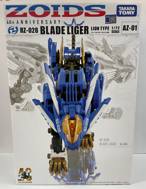 TAKARATOMY 40週年洛伊德ZOIDS AZ-01 BLADE LIGER 超重劍長牙獅(22754