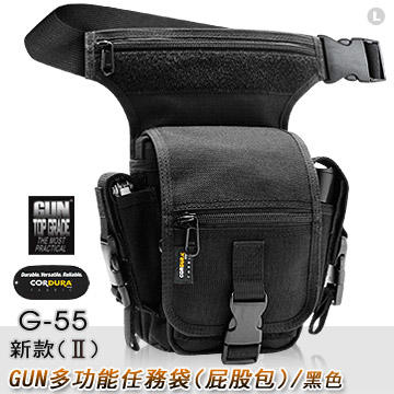 【IUHT】GUN多功能任務袋(屁股包)-黑色 #G-55新款(II)
