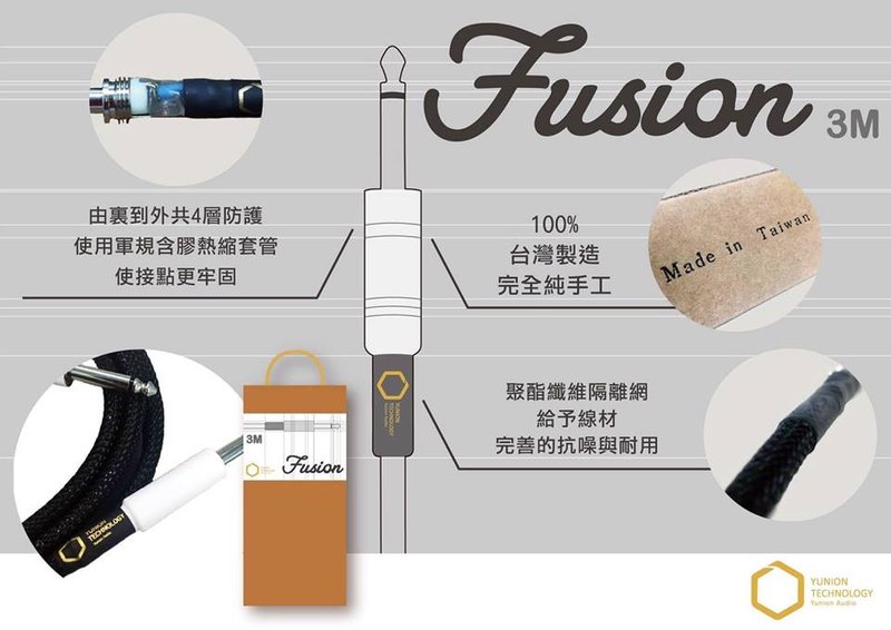 Yunion Audio Fusion 3m 台灣製 超水準導線