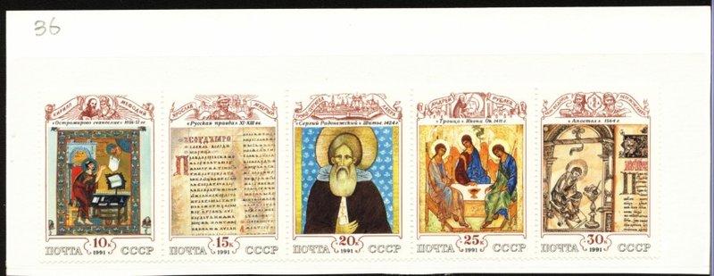 ★◆--前蘇聯新郵票---俄羅斯中世紀文化---1991年--- 5 全---藝術專題---◆★