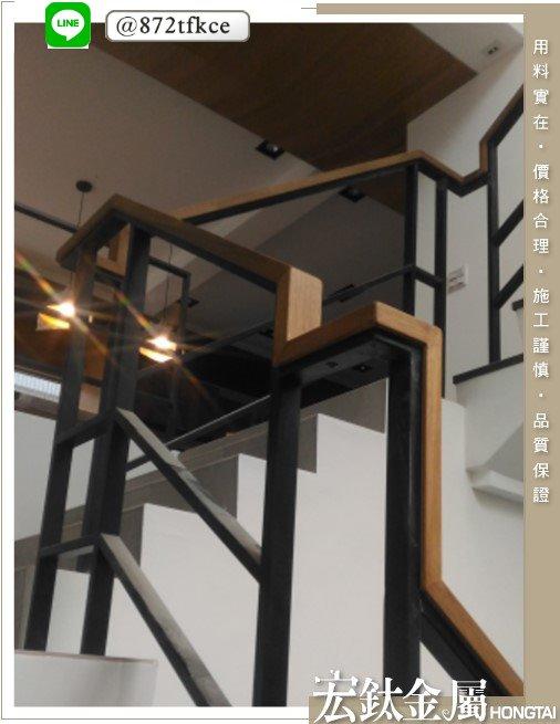 樓梯扶手、實木扶手、玻璃扶手、扶手欄杆、扁鐡扶手、管料扶手、裝潢鐡件