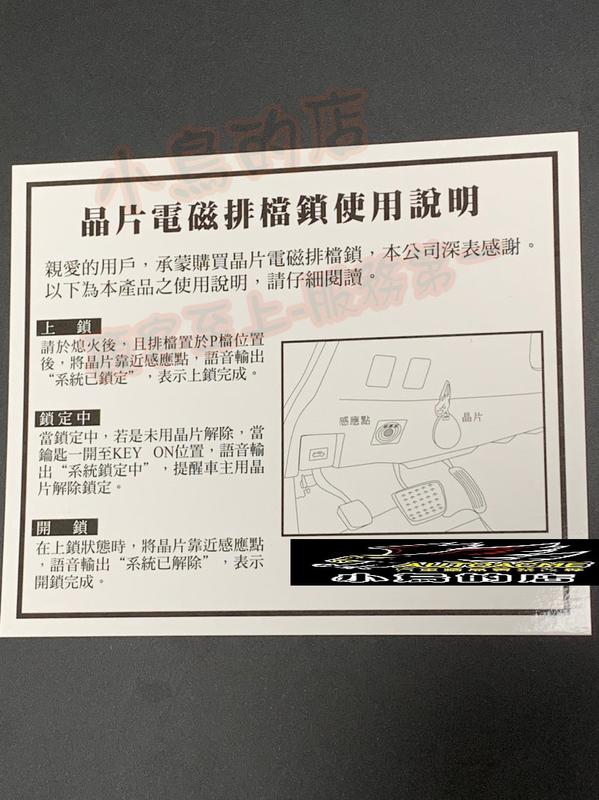 【小鳥的店】豐田 2019-2021 5代 RAV4 電磁式排檔鎖 晶片防盜 台灣製造 專用線組