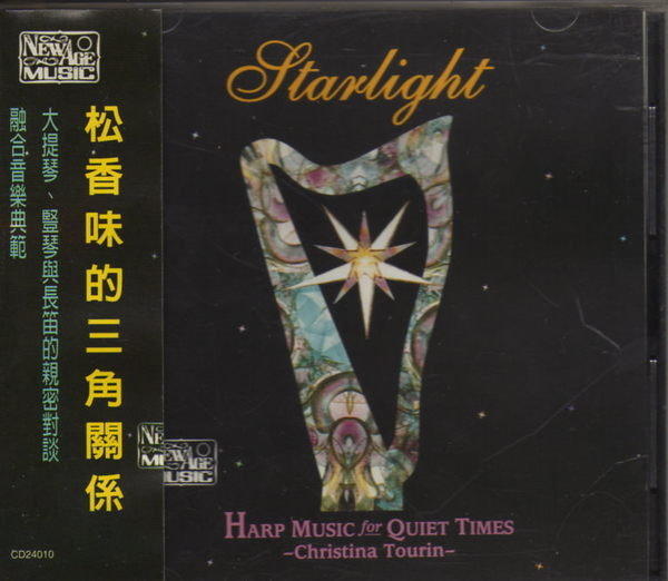 松香味的三角關係 Starlight (1994) -二手絕版發燒CD