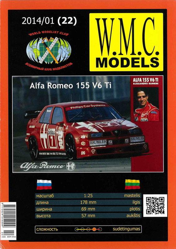 ~紙模型~Alfa Romeo 155 V6 Ti紙模型檔案