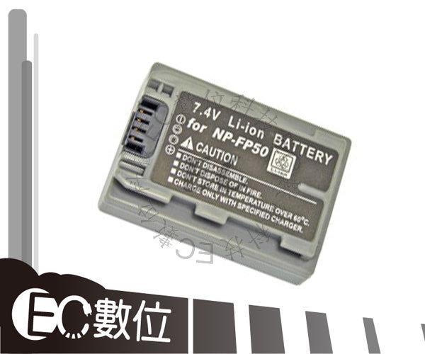 【EC數位】SONY DCR-30 DCR-DVD105 專用 NP-FP50 防爆電池 C22