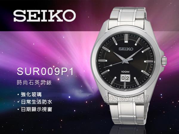 CASIO 時計屋 SEIKO精工手錶 SUR009P1 石英男錶 不鏽鋼錶帶  強化玻璃 防水 日期顯示 保固 附發票
