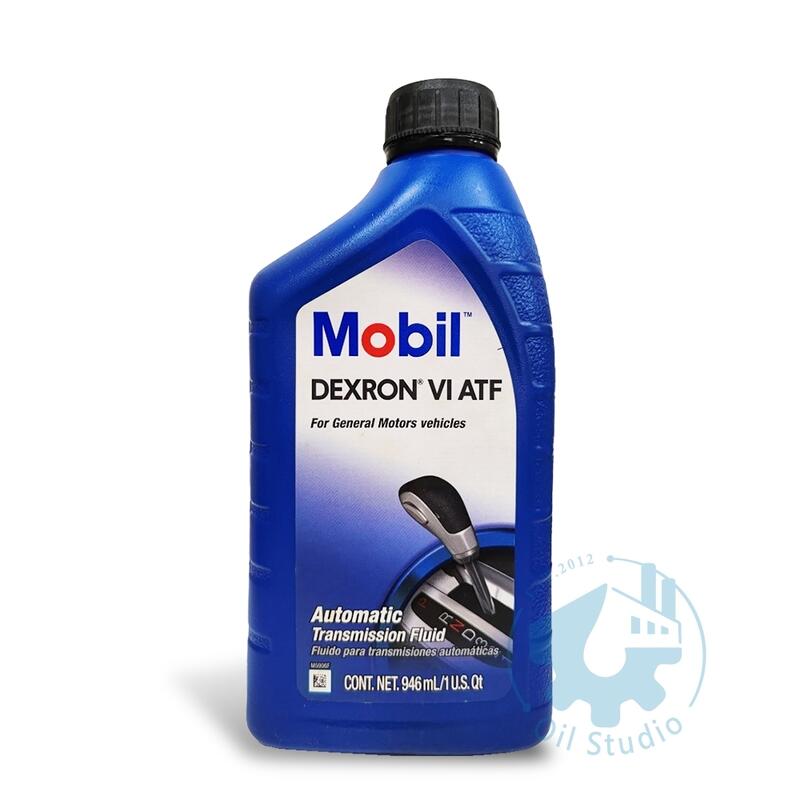 《油工坊》MOBIL 美孚 ATF Dexron VI 6號 6速 自排 自動 變速箱油 E90 E60 E87