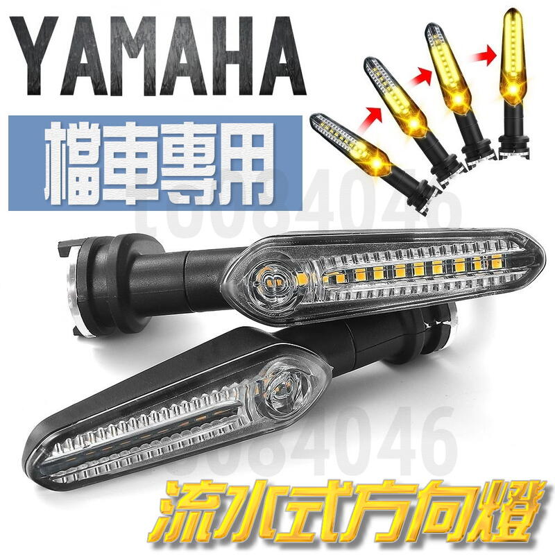 LED方向燈 流水方向燈 YAMAHA 山葉 YZF R1 R9 R7 R6 R3 R25 R15 MT15 MT09 | 露天市集 | 全台 ...