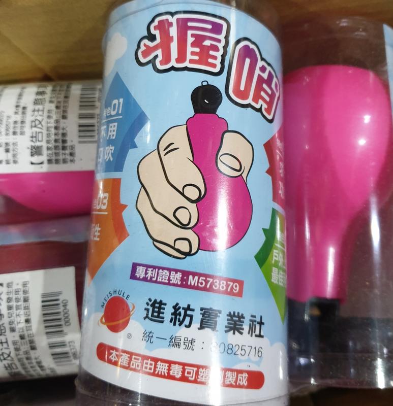 台灣製 新型 握哨 不用口吹 手壓即可發出聲音 求救求生必備 衛生握哨