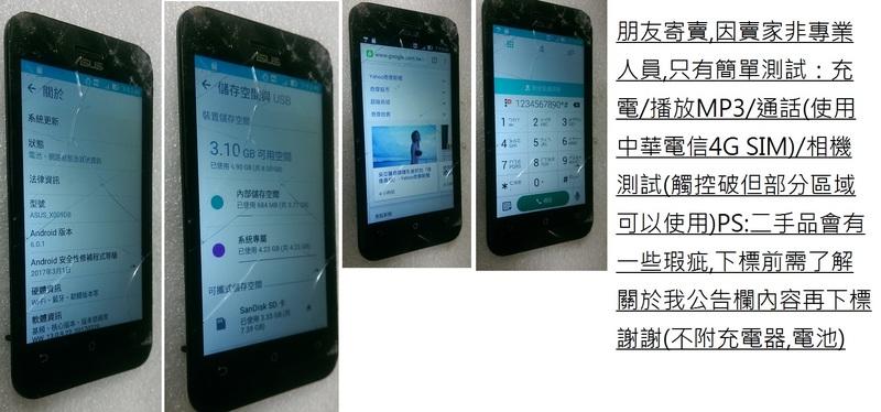 二手Asus ZenFone GO ZB450KL〈X009DB〉(初步測試可以開機使用狀況如圖