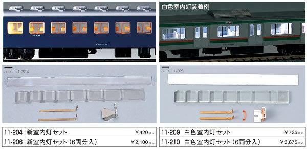 專業火車模型] KATO 11-210 N規白色室内灯セット（6両分入） | 露天市 