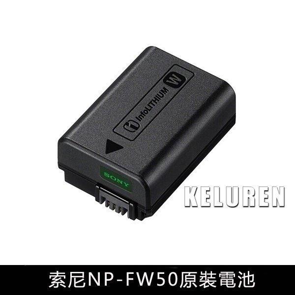 索尼/Sony單眼相機電池 NP-FW50 FW-50原廠電池NEX-5T 5R 7 6 A7R A7 3N A5000