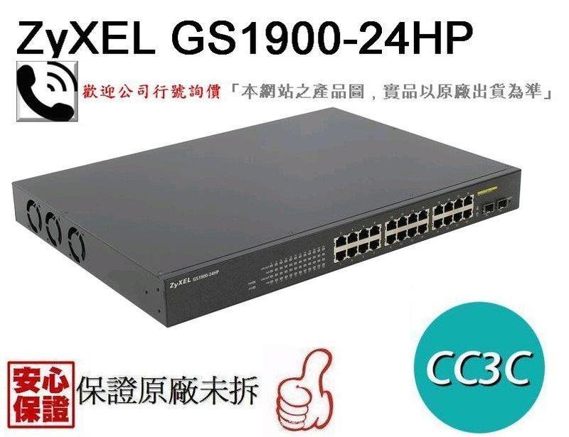 =!CC3C!=ZyXEL GS1900-24HP 網管交換器(電洽)